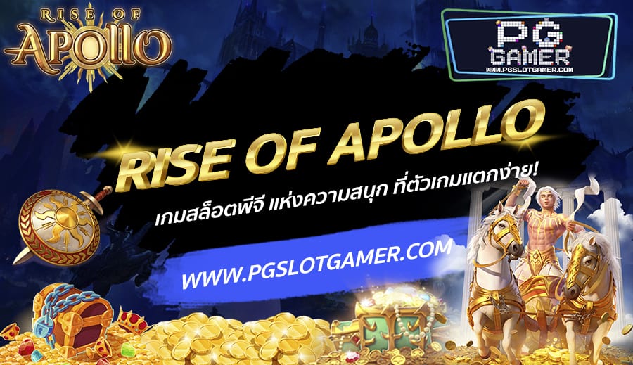 PGSLOTGAMER-บทความ-4