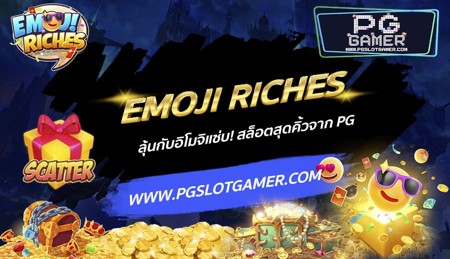 PGSLOTGAMER-บทความ4