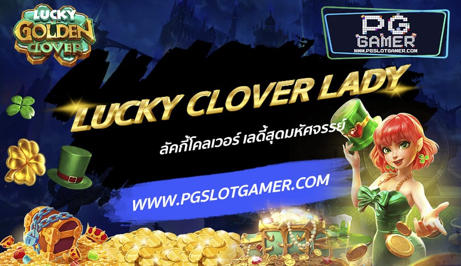 PGSLOTGAMER-บทความ6