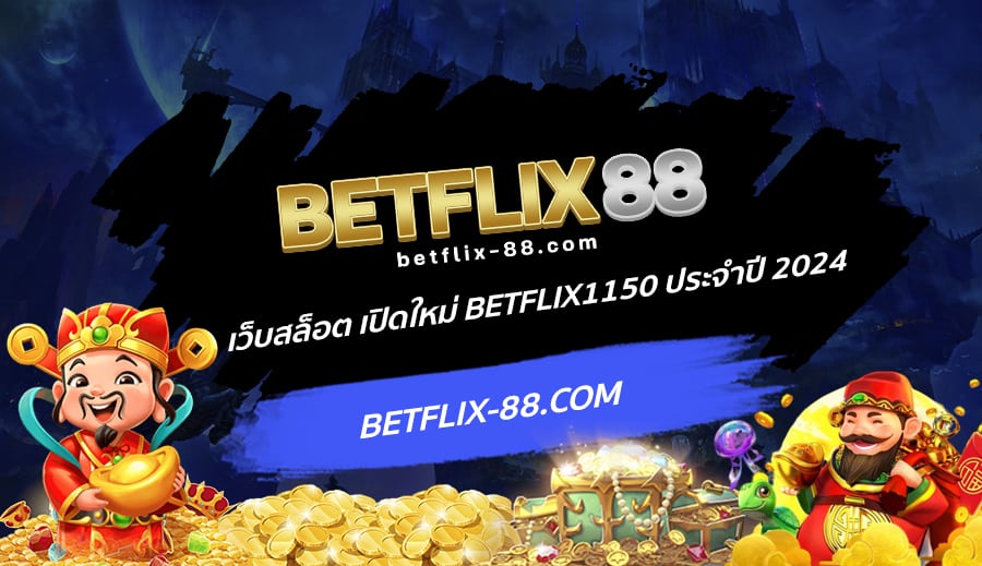 Betflix1150