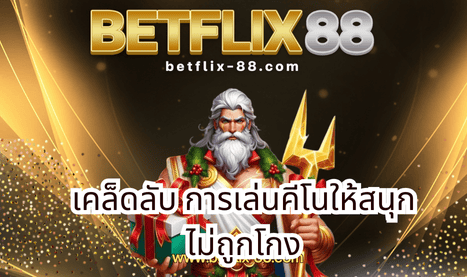 BETFLIX88